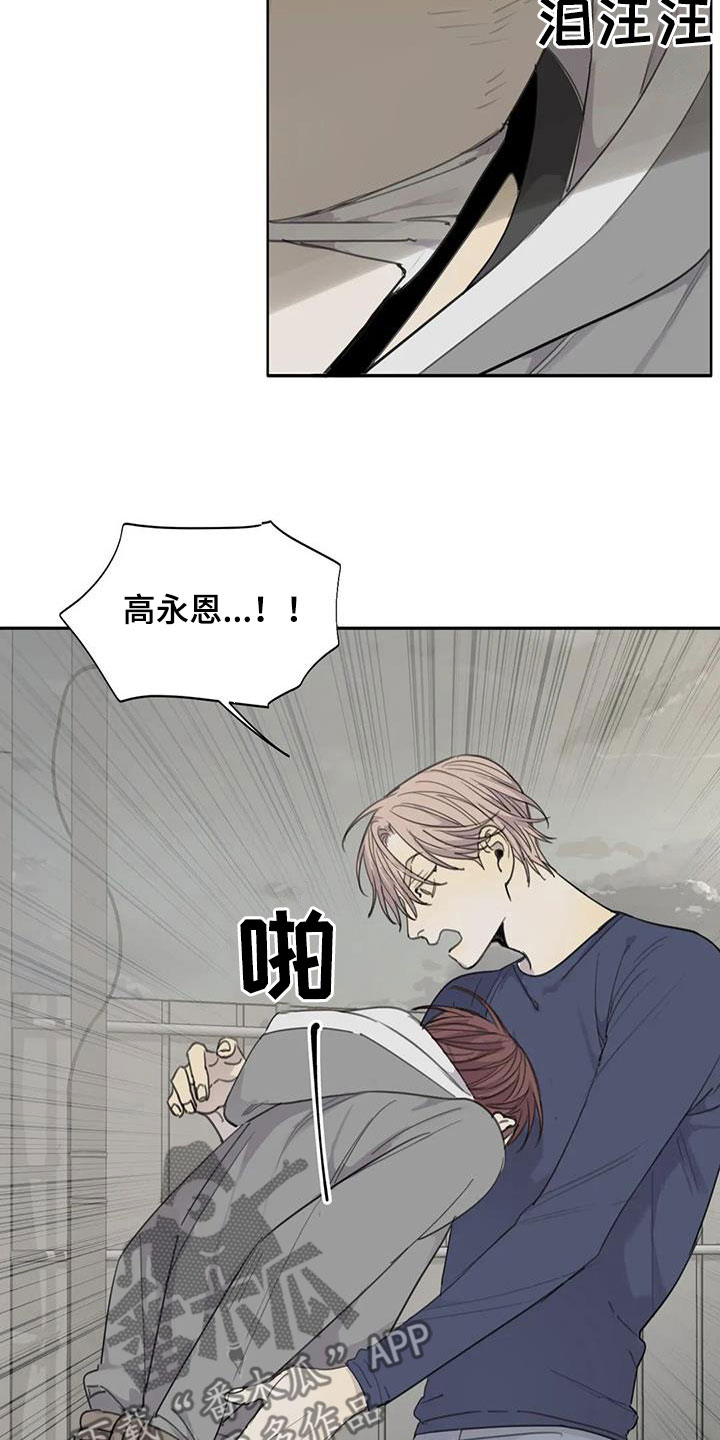 《与疯子共舞》漫画最新章节第69章：【第二季】逃出去免费下拉式在线观看章节第【22】张图片