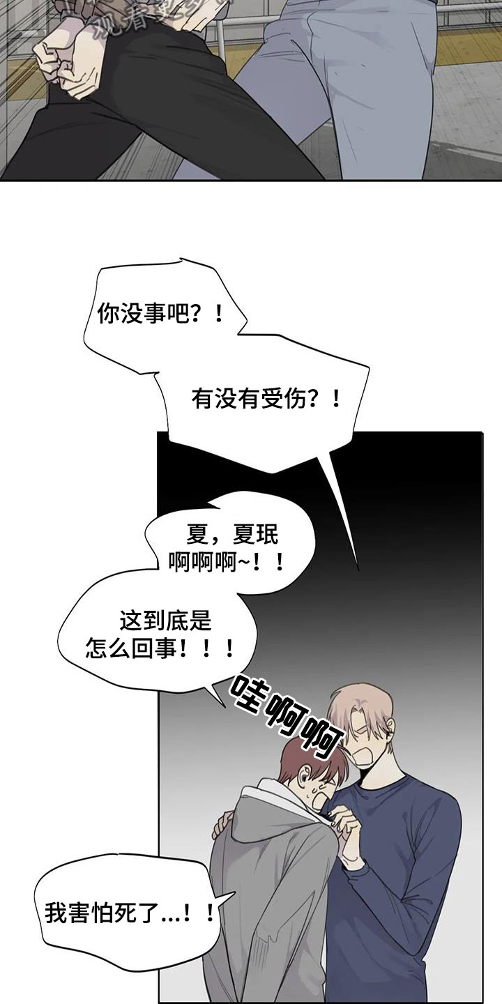 《与疯子共舞》漫画最新章节第69章：【第二季】逃出去免费下拉式在线观看章节第【21】张图片