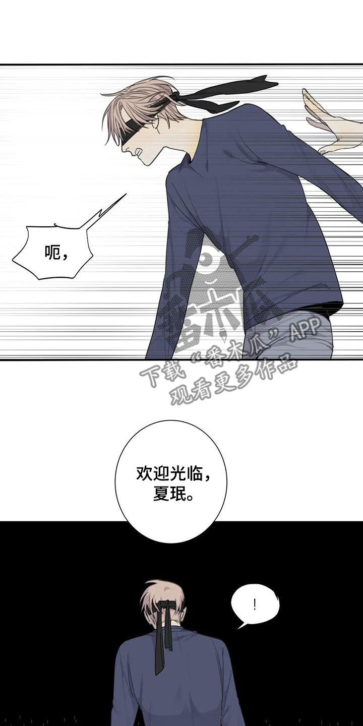 《与疯子共舞》漫画最新章节第69章：【第二季】逃出去免费下拉式在线观看章节第【27】张图片