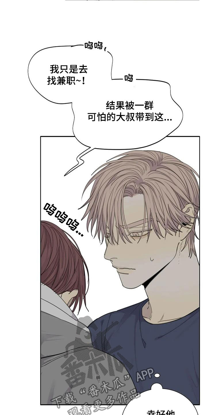 《与疯子共舞》漫画最新章节第69章：【第二季】逃出去免费下拉式在线观看章节第【20】张图片