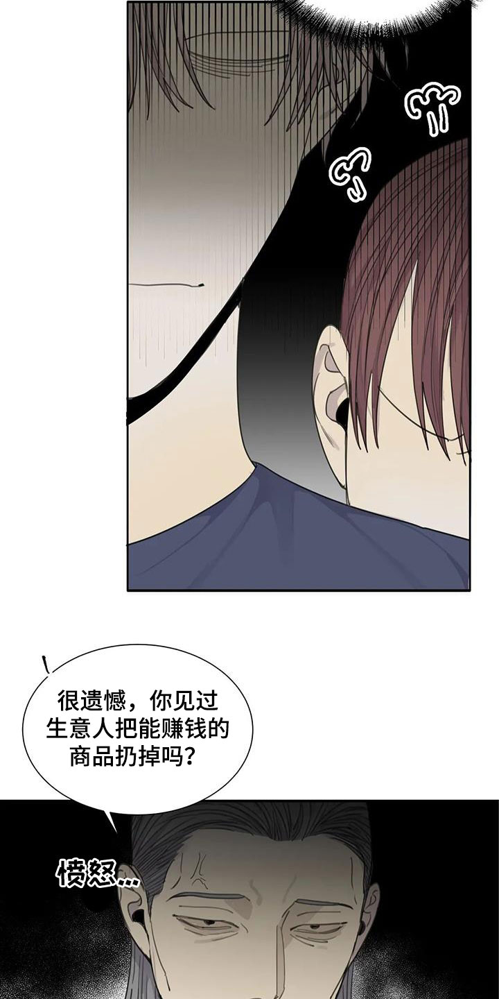 《与疯子共舞》漫画最新章节第69章：【第二季】逃出去免费下拉式在线观看章节第【12】张图片