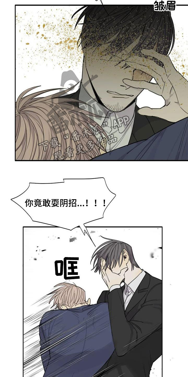 《与疯子共舞》漫画最新章节第70章：【第二季】创造机会免费下拉式在线观看章节第【14】张图片