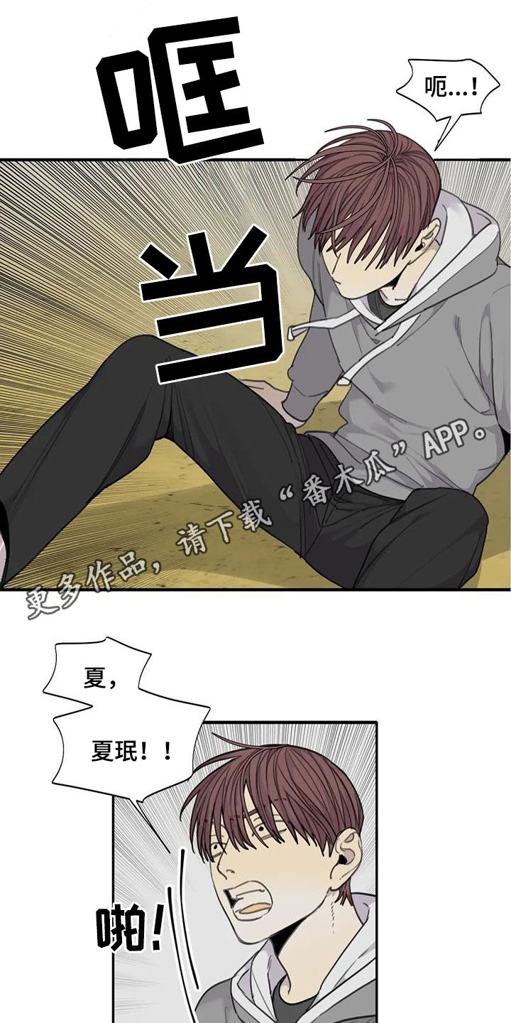 《与疯子共舞》漫画最新章节第70章：【第二季】创造机会免费下拉式在线观看章节第【22】张图片