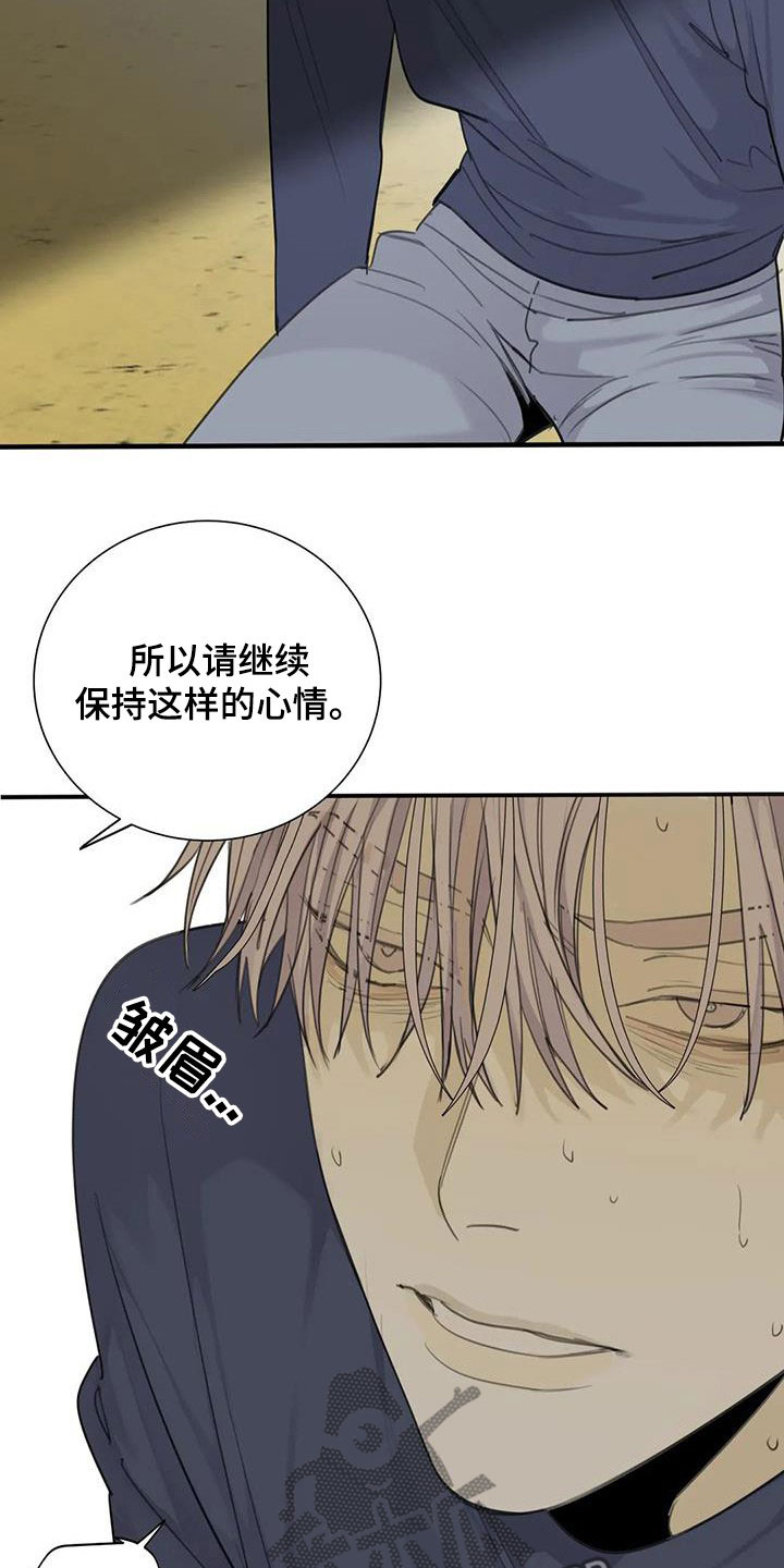 《与疯子共舞》漫画最新章节第71章：【第二季】别干傻事免费下拉式在线观看章节第【15】张图片