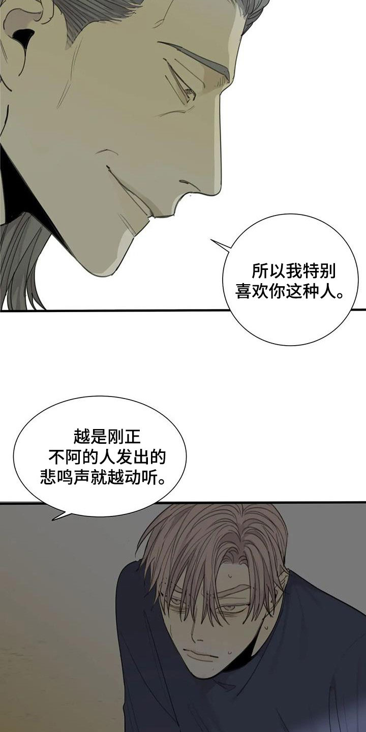 《与疯子共舞》漫画最新章节第71章：【第二季】别干傻事免费下拉式在线观看章节第【16】张图片