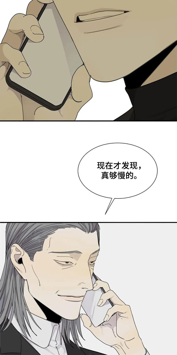 《与疯子共舞》漫画最新章节第71章：【第二季】别干傻事免费下拉式在线观看章节第【12】张图片