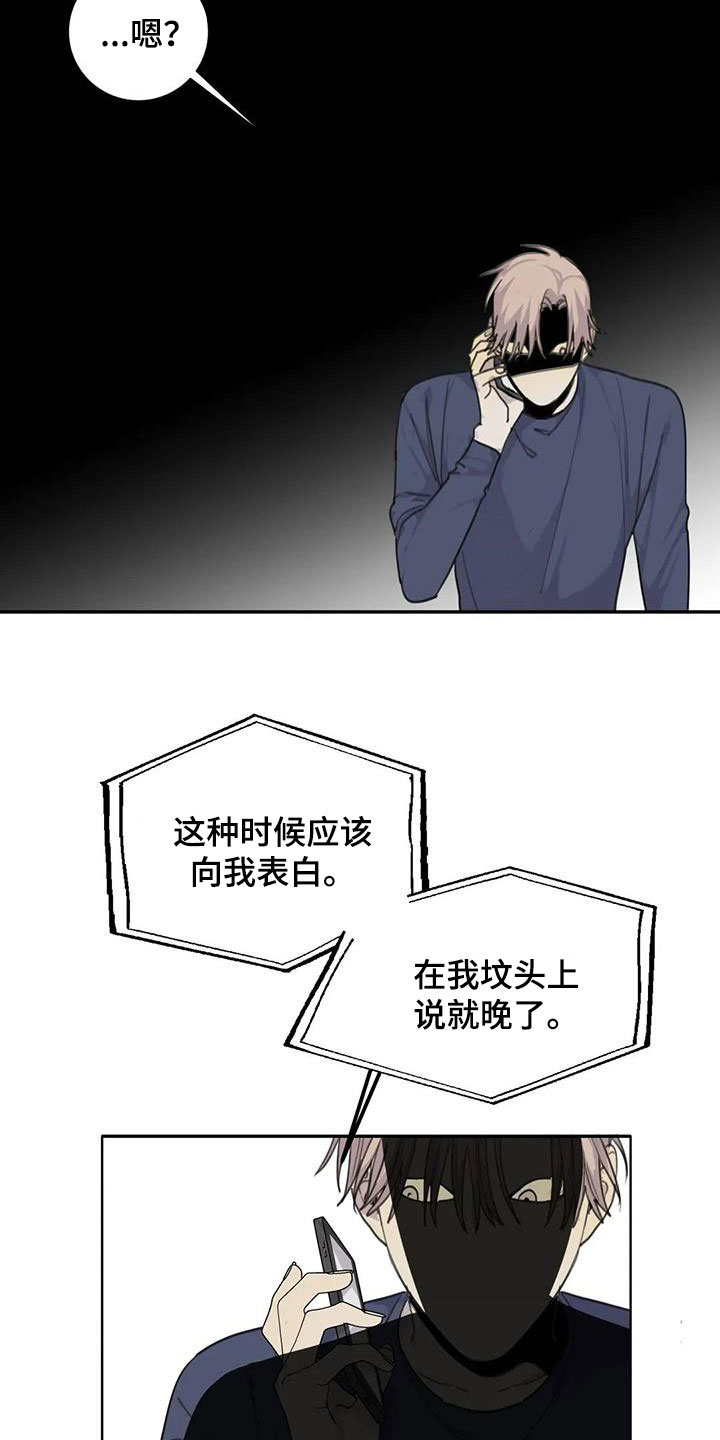 《与疯子共舞》漫画最新章节第71章：【第二季】别干傻事免费下拉式在线观看章节第【4】张图片