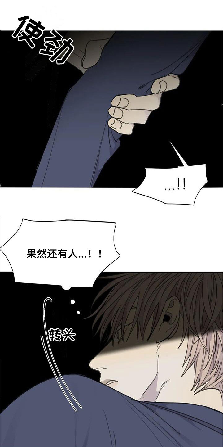 《与疯子共舞》漫画最新章节第73章：【第二季】脱困免费下拉式在线观看章节第【5】张图片