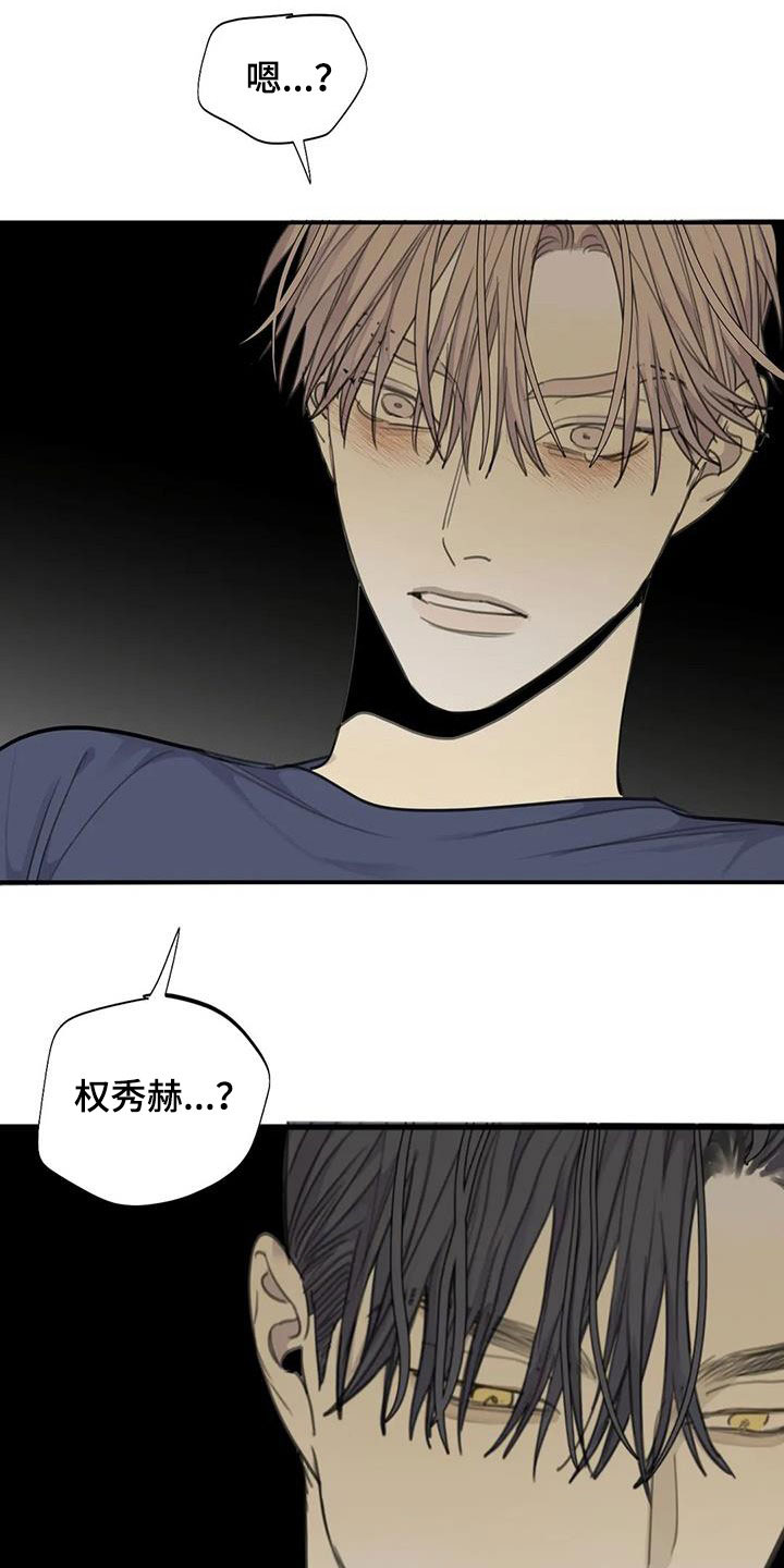 《与疯子共舞》漫画最新章节第73章：【第二季】脱困免费下拉式在线观看章节第【2】张图片