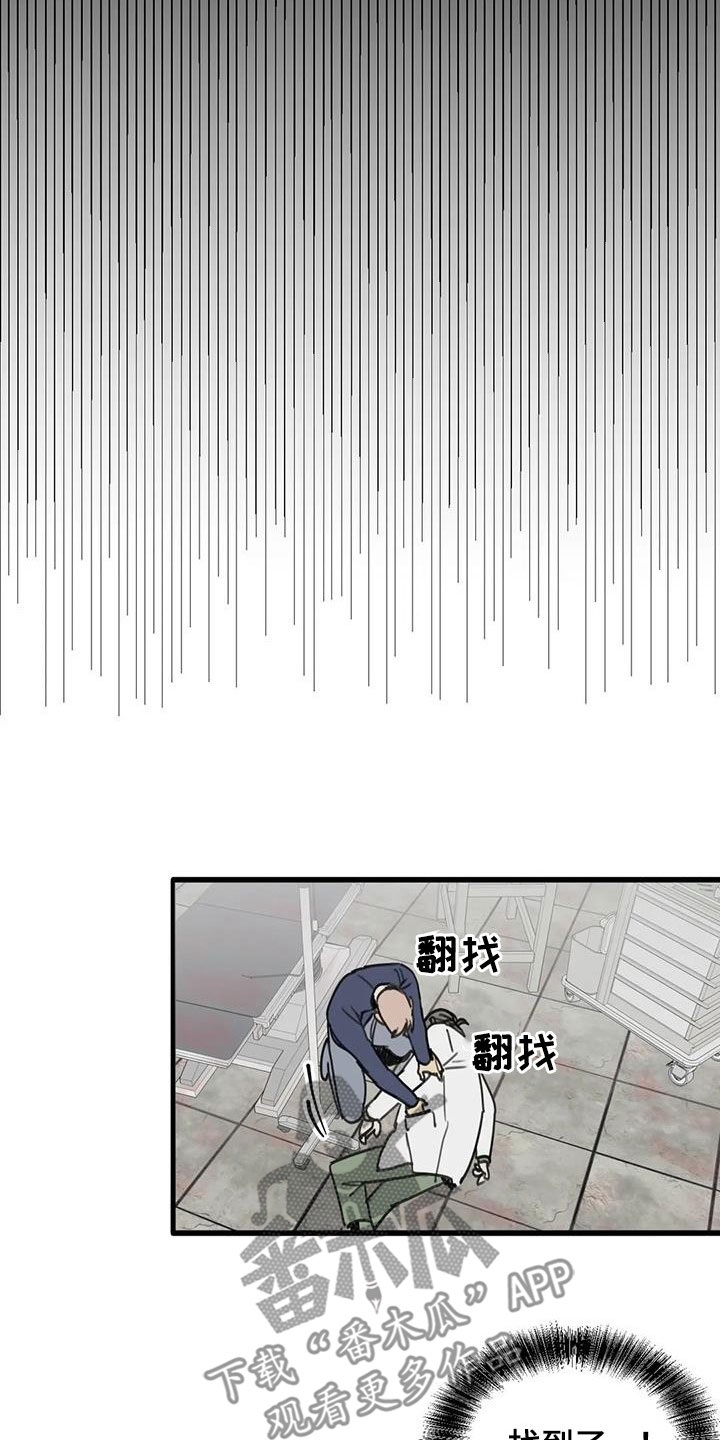 《与疯子共舞》漫画最新章节第73章：【第二季】脱困免费下拉式在线观看章节第【14】张图片