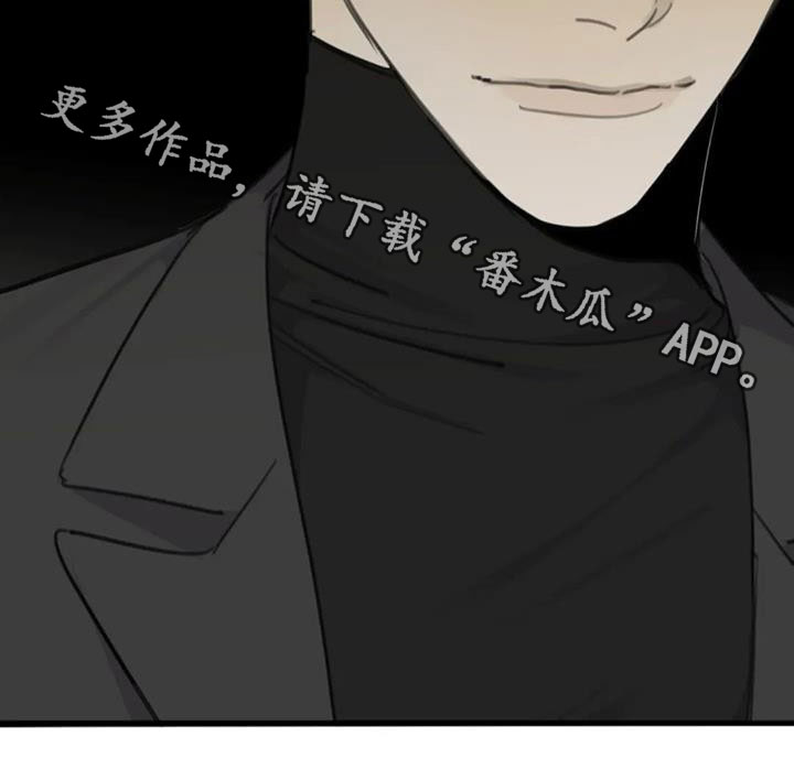 《与疯子共舞》漫画最新章节第73章：【第二季】脱困免费下拉式在线观看章节第【1】张图片