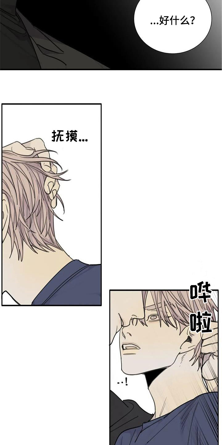 《与疯子共舞》漫画最新章节第74章：【第二季】窒息免费下拉式在线观看章节第【7】张图片