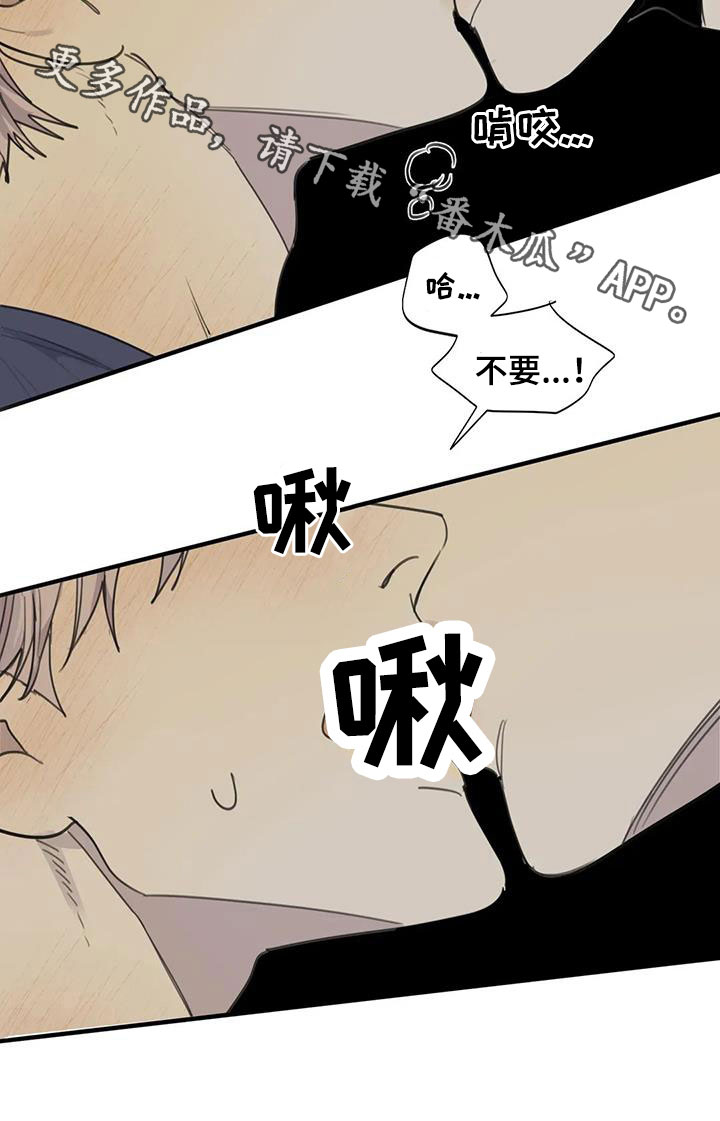 《与疯子共舞》漫画最新章节第74章：【第二季】窒息免费下拉式在线观看章节第【1】张图片