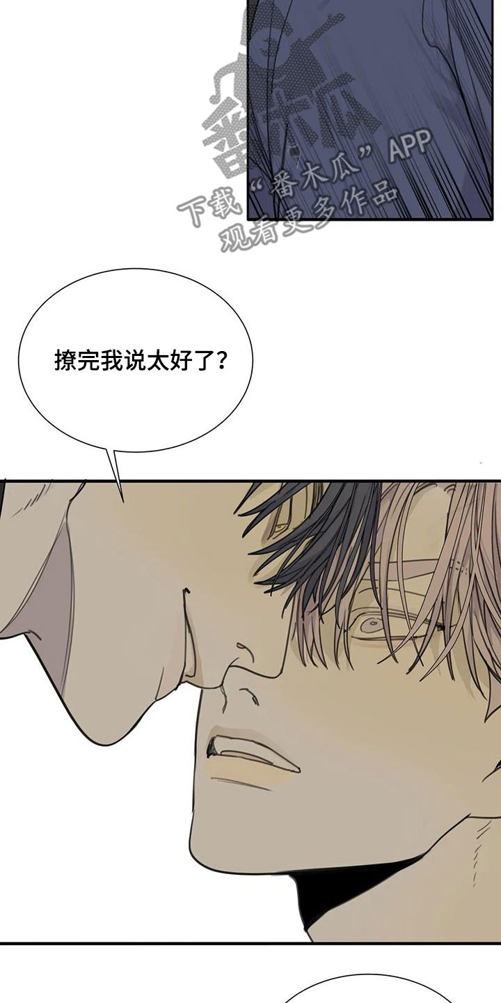 《与疯子共舞》漫画最新章节第74章：【第二季】窒息免费下拉式在线观看章节第【6】张图片