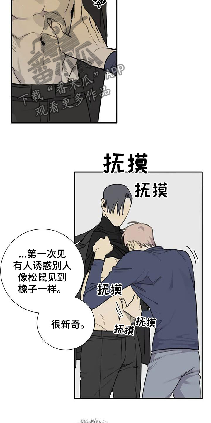 《与疯子共舞》漫画最新章节第74章：【第二季】窒息免费下拉式在线观看章节第【11】张图片