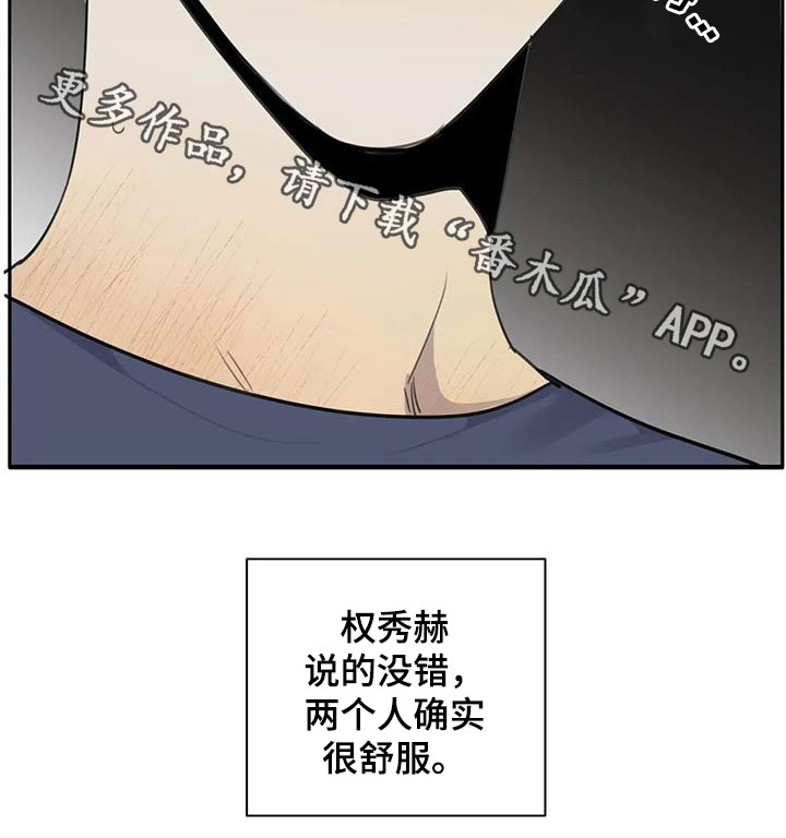 《与疯子共舞》漫画最新章节第75章：【第二季】不想承认免费下拉式在线观看章节第【1】张图片