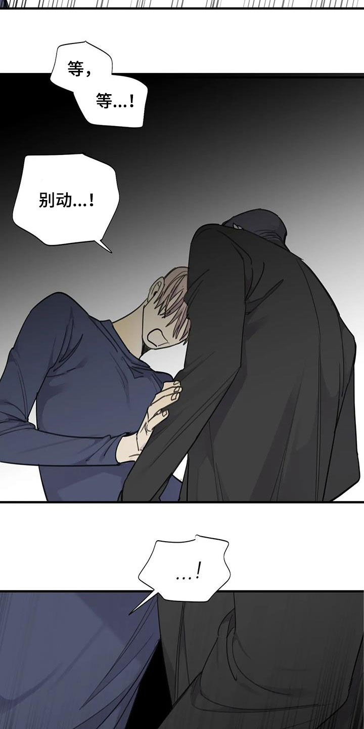 《与疯子共舞》漫画最新章节第75章：【第二季】不想承认免费下拉式在线观看章节第【10】张图片