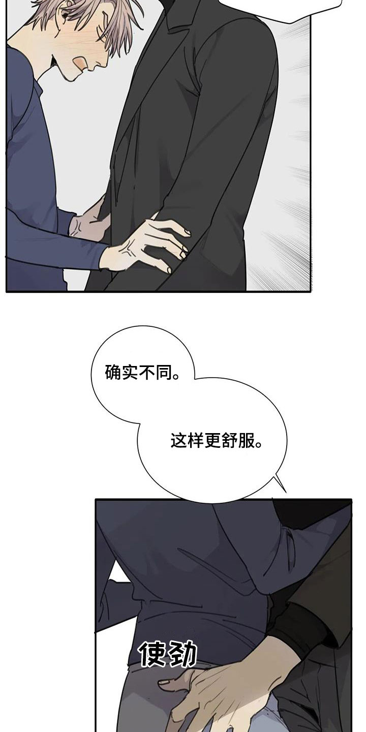 《与疯子共舞》漫画最新章节第75章：【第二季】不想承认免费下拉式在线观看章节第【12】张图片