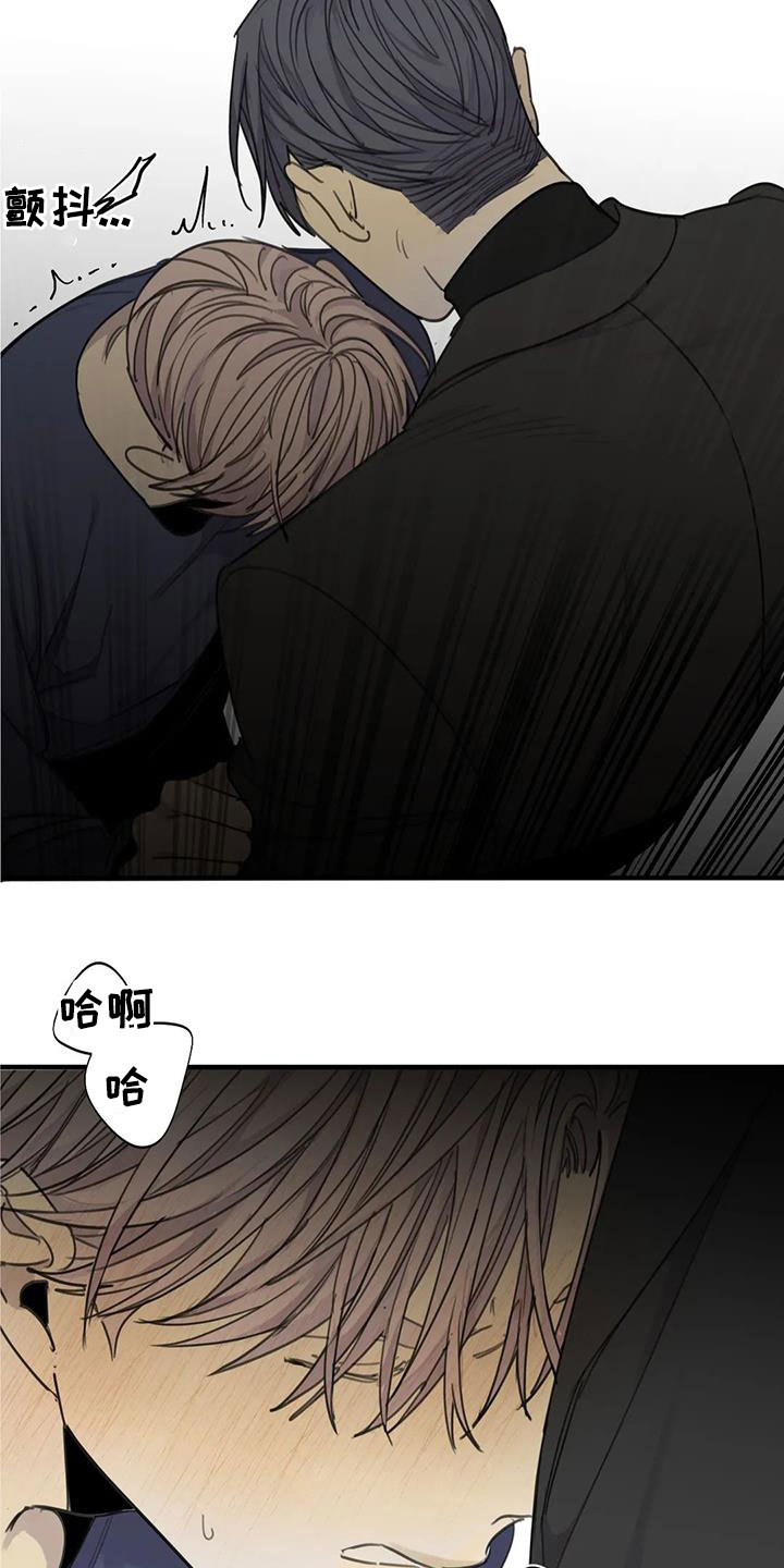 《与疯子共舞》漫画最新章节第75章：【第二季】不想承认免费下拉式在线观看章节第【4】张图片