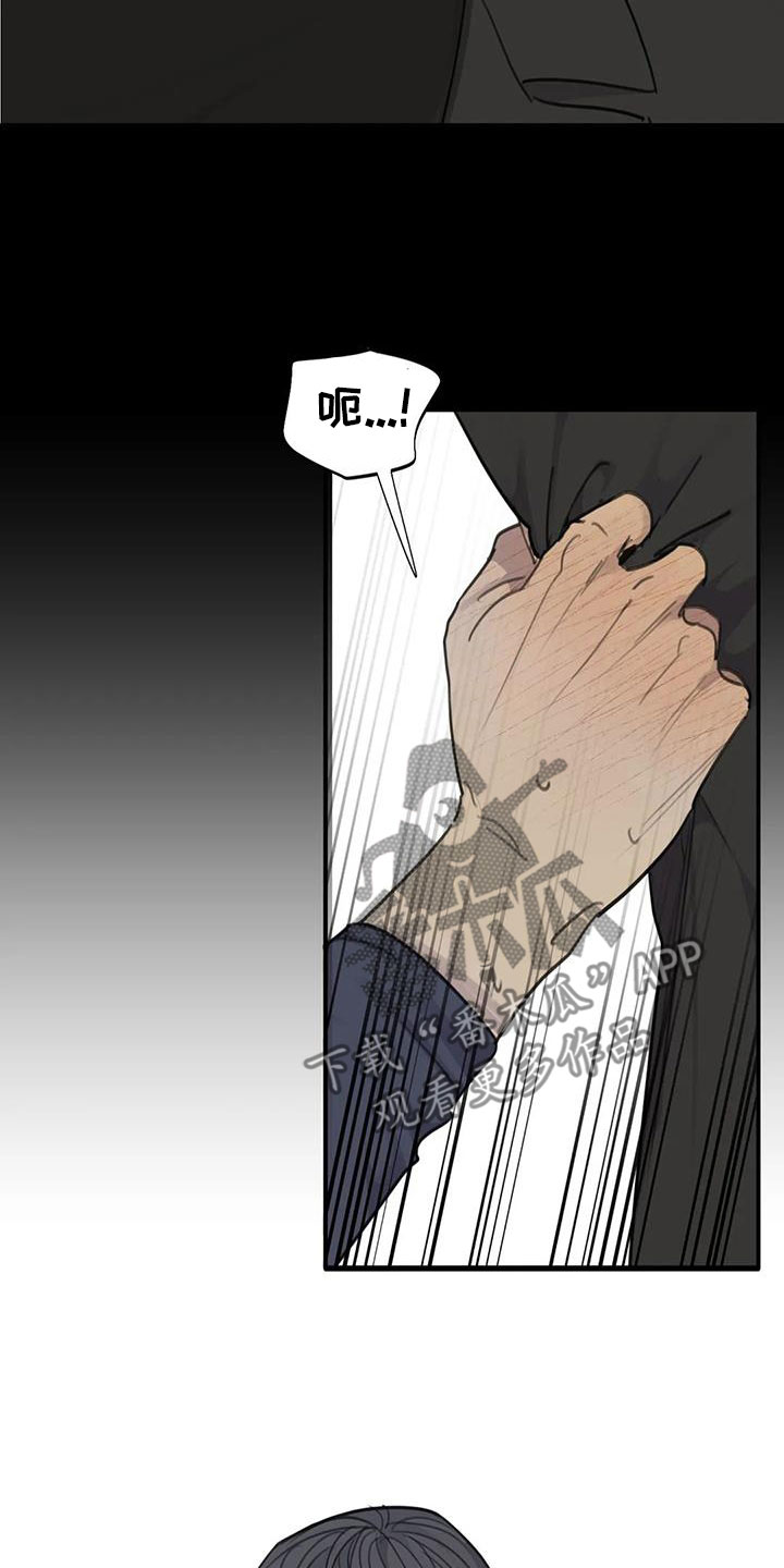 《与疯子共舞》漫画最新章节第75章：【第二季】不想承认免费下拉式在线观看章节第【5】张图片