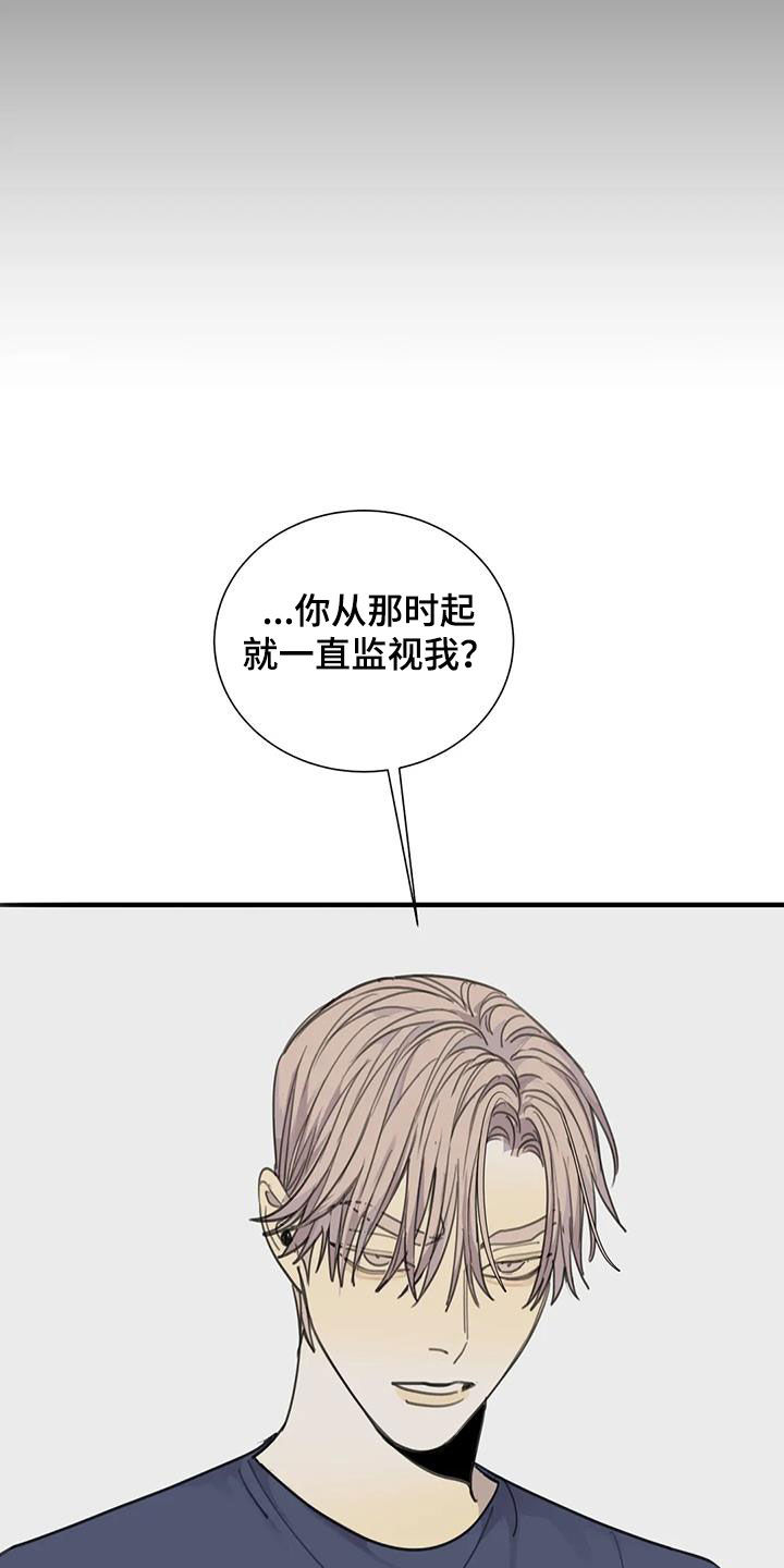 《与疯子共舞》漫画最新章节第76章：【第二季】诱饵免费下拉式在线观看章节第【11】张图片