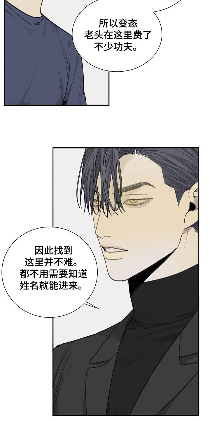 《与疯子共舞》漫画最新章节第76章：【第二季】诱饵免费下拉式在线观看章节第【6】张图片