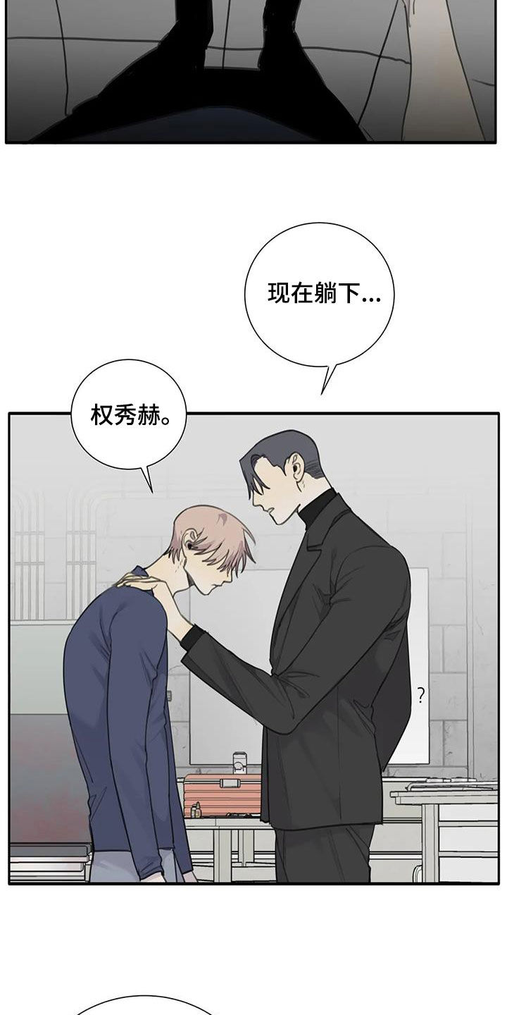 《与疯子共舞》漫画最新章节第78章：【第二季】投靠免费下拉式在线观看章节第【19】张图片