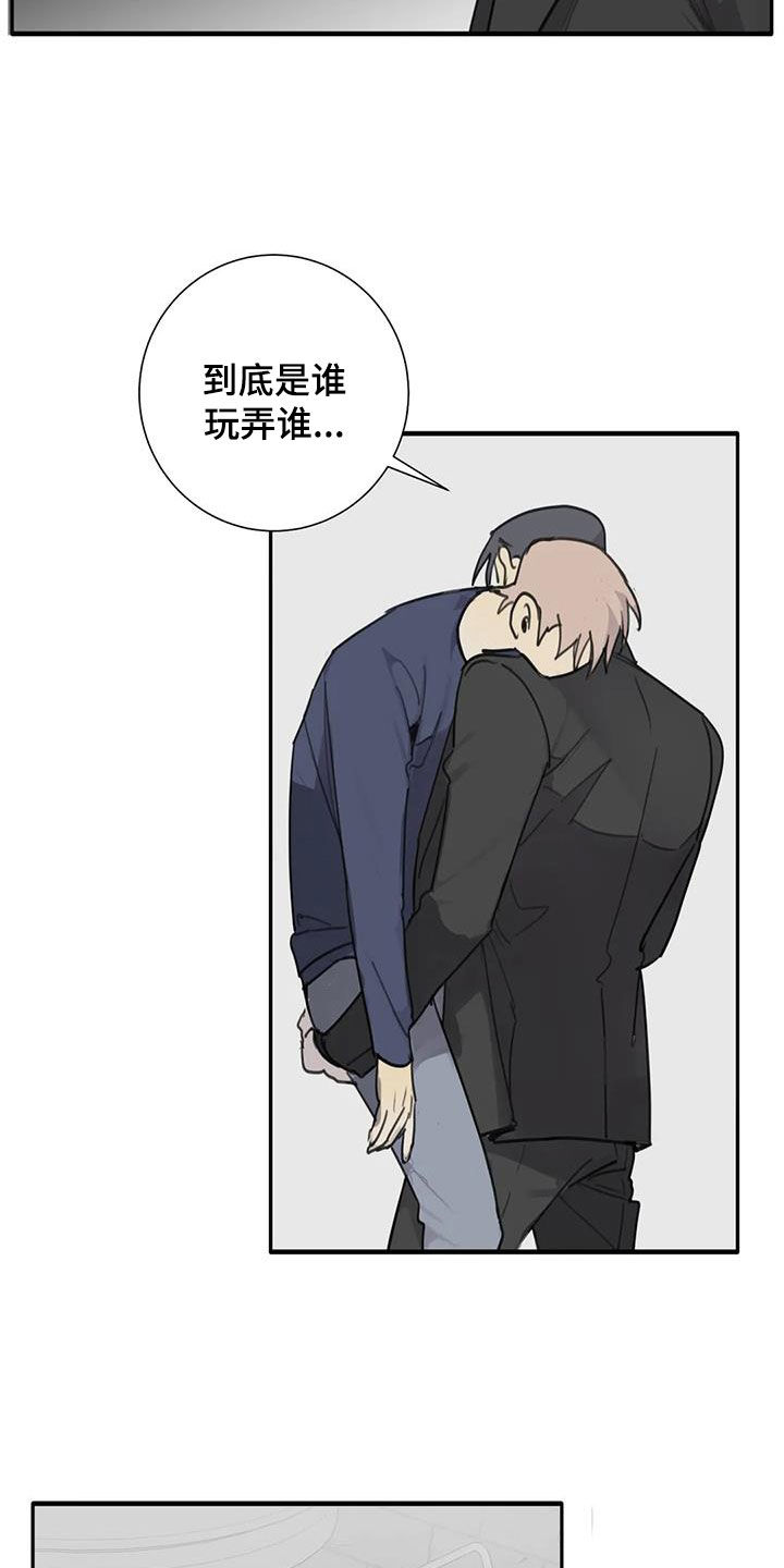 《与疯子共舞》漫画最新章节第78章：【第二季】投靠免费下拉式在线观看章节第【13】张图片