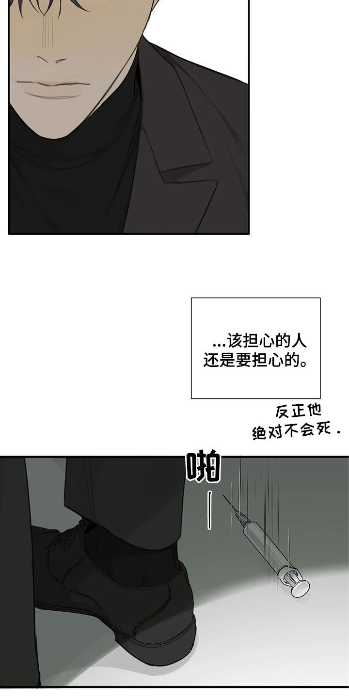 《与疯子共舞》漫画最新章节第78章：【第二季】投靠免费下拉式在线观看章节第【21】张图片