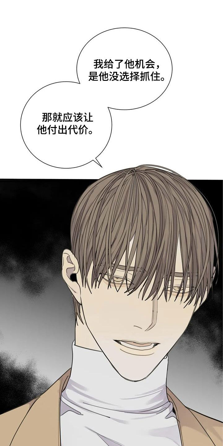 《与疯子共舞》漫画最新章节第78章：【第二季】投靠免费下拉式在线观看章节第【5】张图片