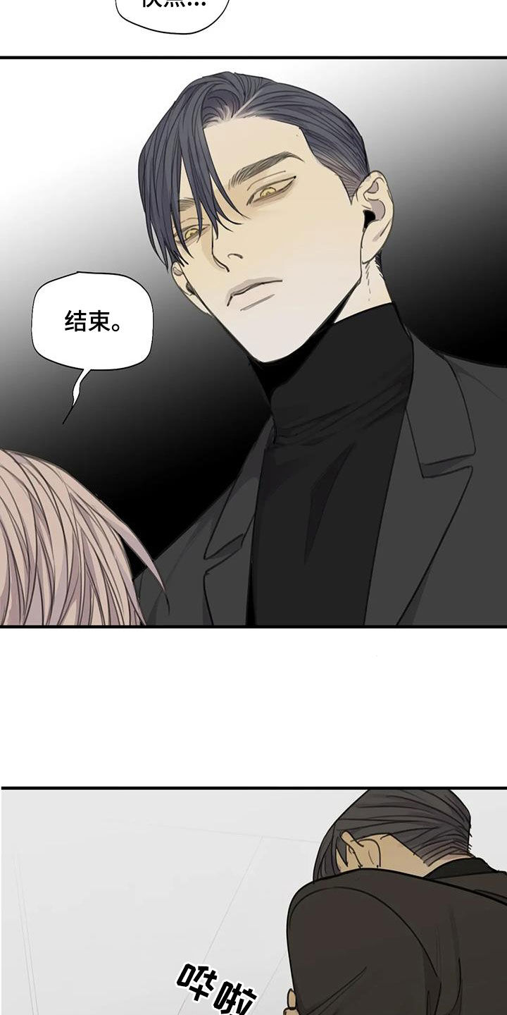 《与疯子共舞》漫画最新章节第78章：【第二季】投靠免费下拉式在线观看章节第【17】张图片