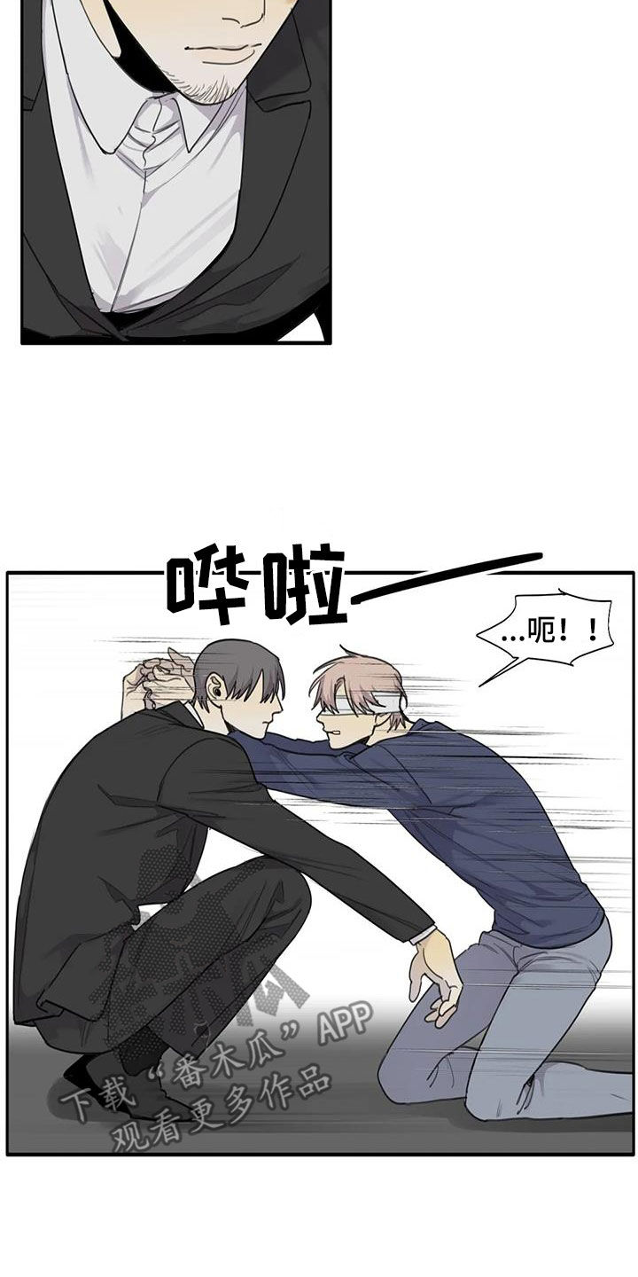 《与疯子共舞》漫画最新章节第79章：【第二季】囚禁免费下拉式在线观看章节第【13】张图片