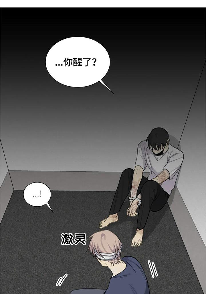 《与疯子共舞》漫画最新章节第79章：【第二季】囚禁免费下拉式在线观看章节第【22】张图片