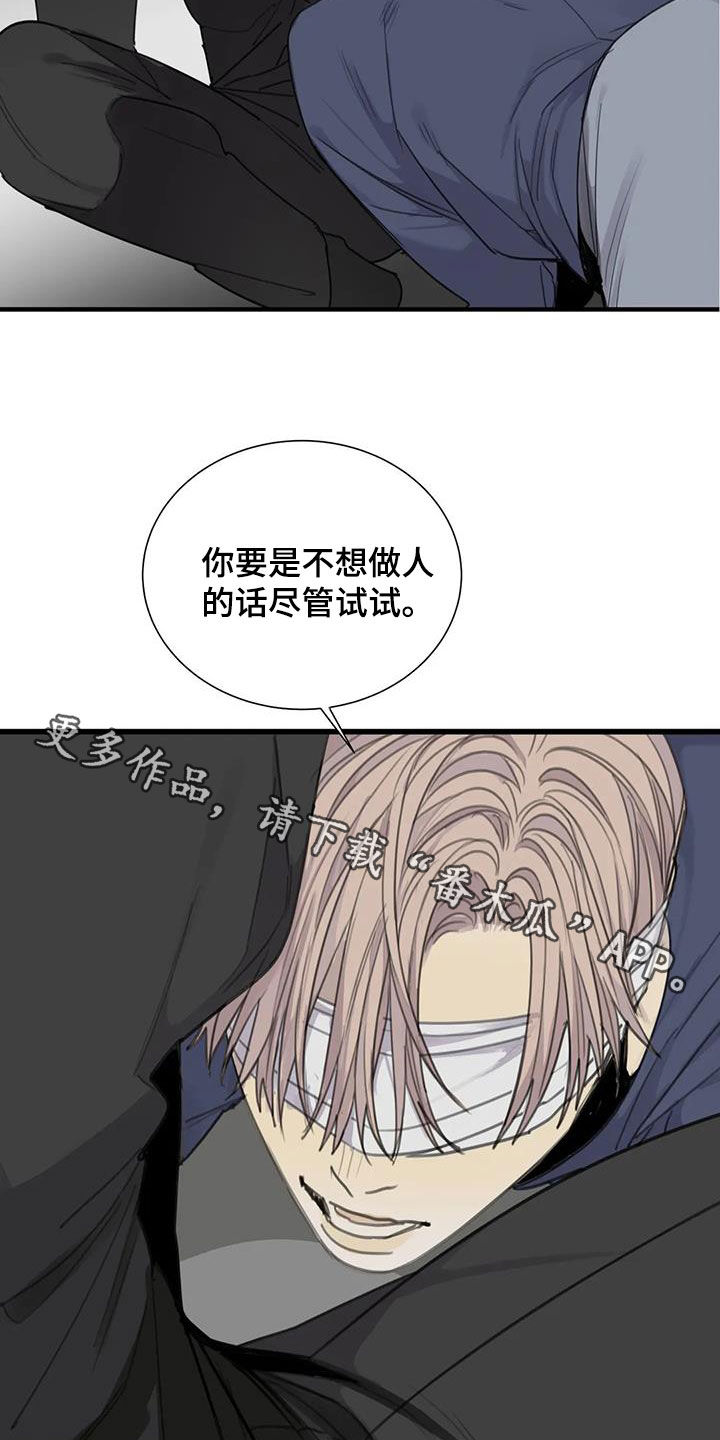 《与疯子共舞》漫画最新章节第79章：【第二季】囚禁免费下拉式在线观看章节第【2】张图片