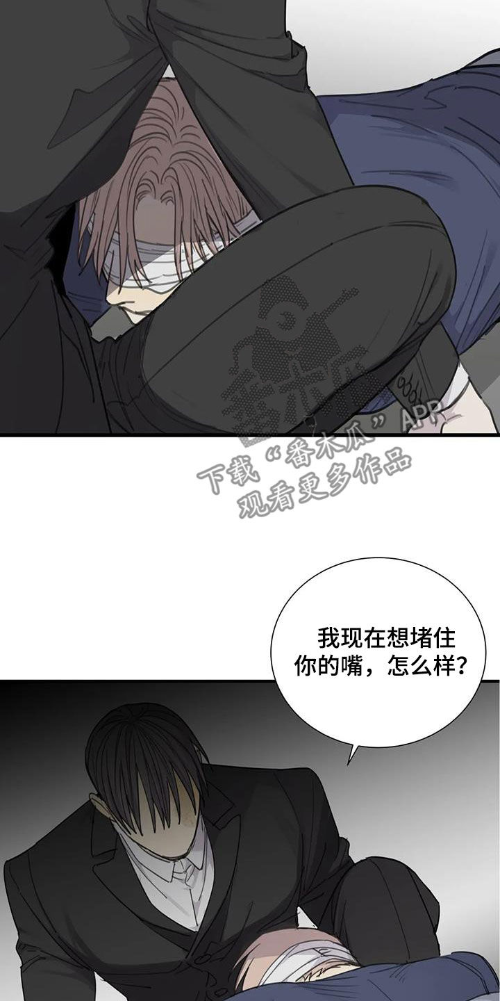 《与疯子共舞》漫画最新章节第79章：【第二季】囚禁免费下拉式在线观看章节第【3】张图片