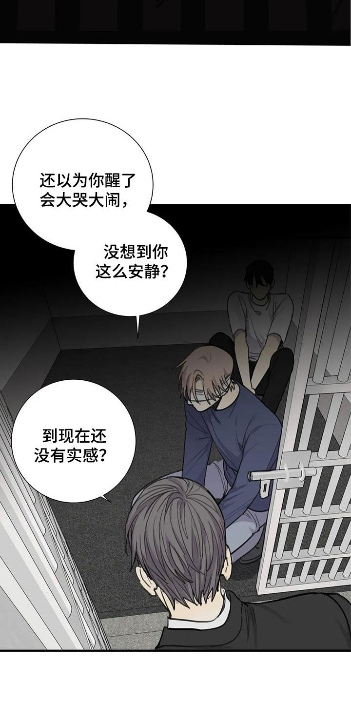 《与疯子共舞》漫画最新章节第79章：【第二季】囚禁免费下拉式在线观看章节第【16】张图片