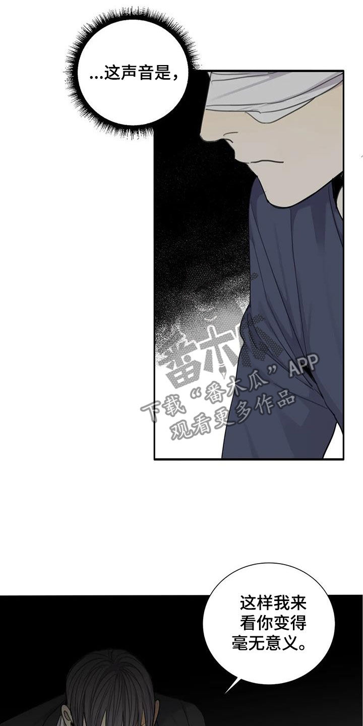 《与疯子共舞》漫画最新章节第79章：【第二季】囚禁免费下拉式在线观看章节第【15】张图片