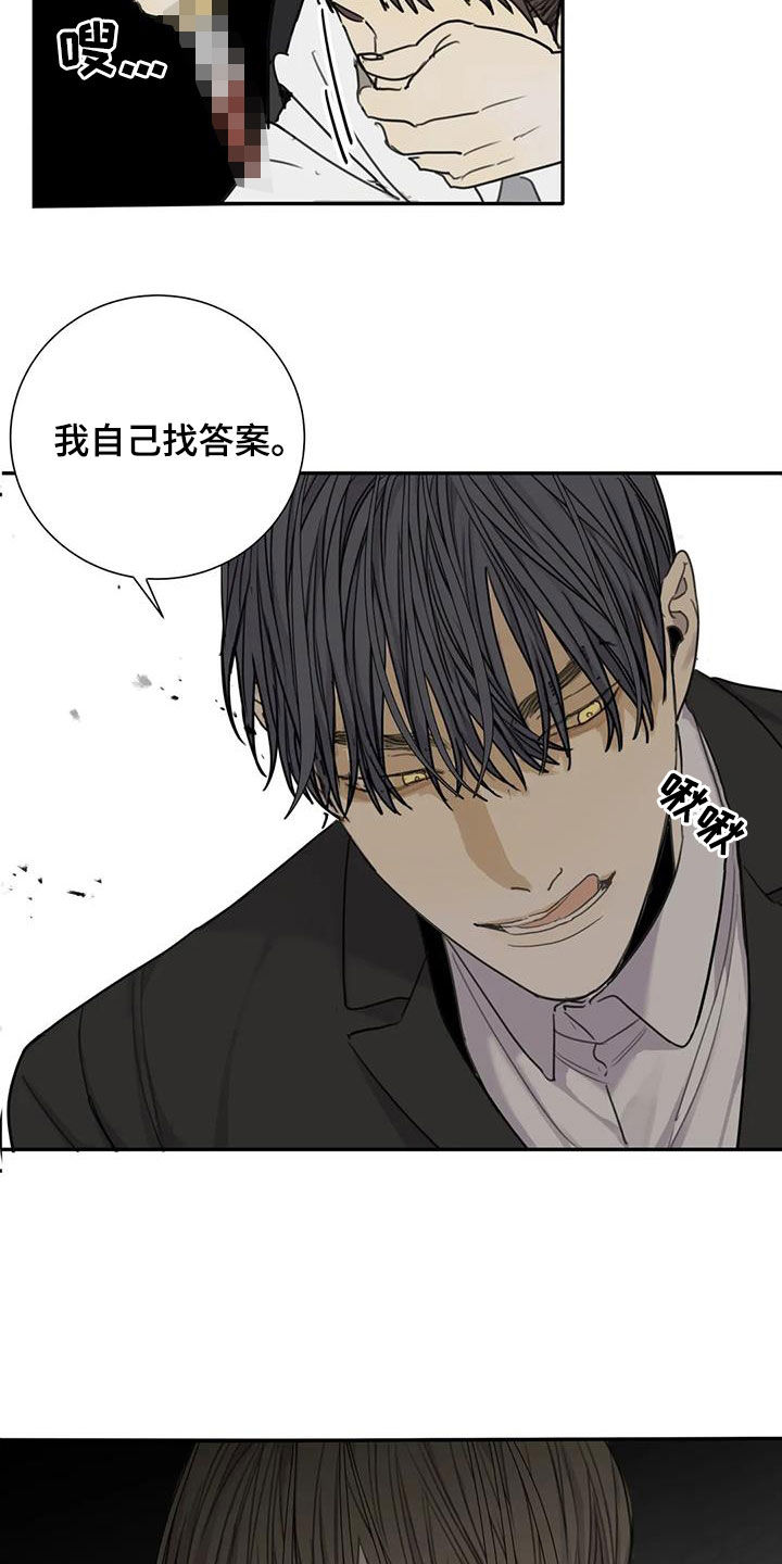 《与疯子共舞》漫画最新章节第81章：【第二季】恶趣味免费下拉式在线观看章节第【24】张图片