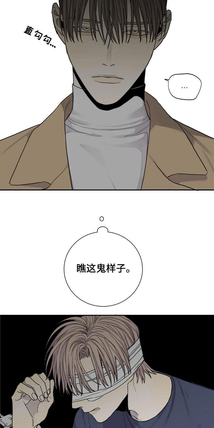 《与疯子共舞》漫画最新章节第82章：【第二季】让人恶心免费下拉式在线观看章节第【19】张图片