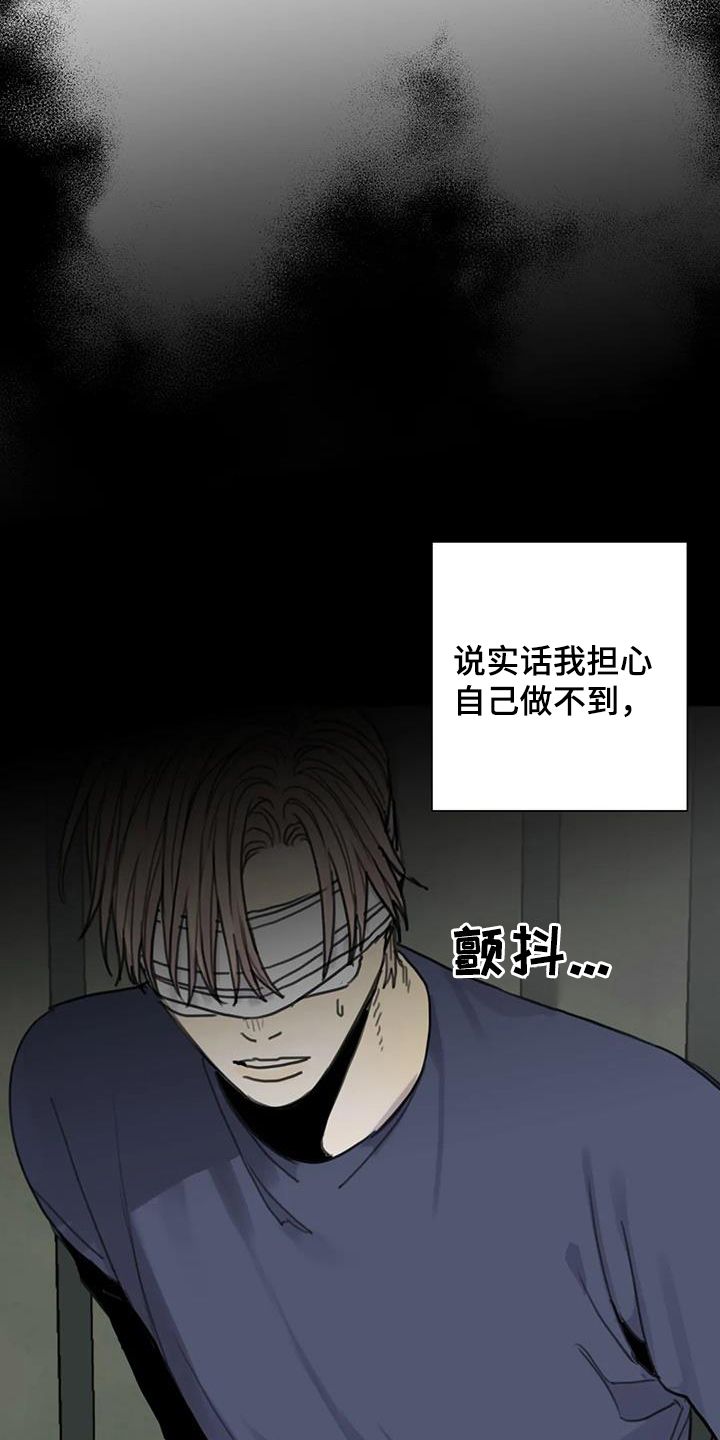 《与疯子共舞》漫画最新章节第82章：【第二季】让人恶心免费下拉式在线观看章节第【15】张图片