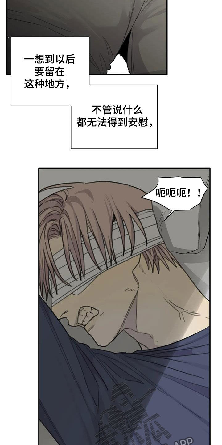 《与疯子共舞》漫画最新章节第82章：【第二季】让人恶心免费下拉式在线观看章节第【5】张图片