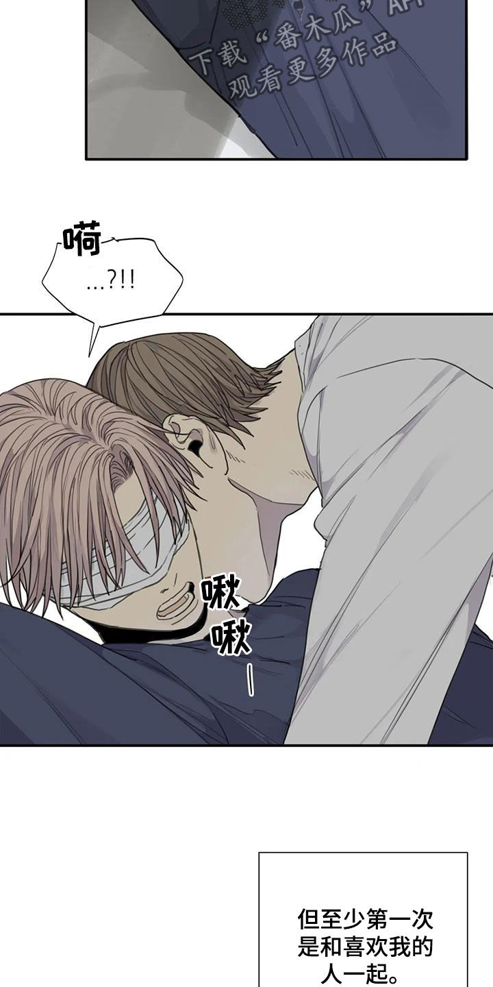 《与疯子共舞》漫画最新章节第82章：【第二季】让人恶心免费下拉式在线观看章节第【4】张图片