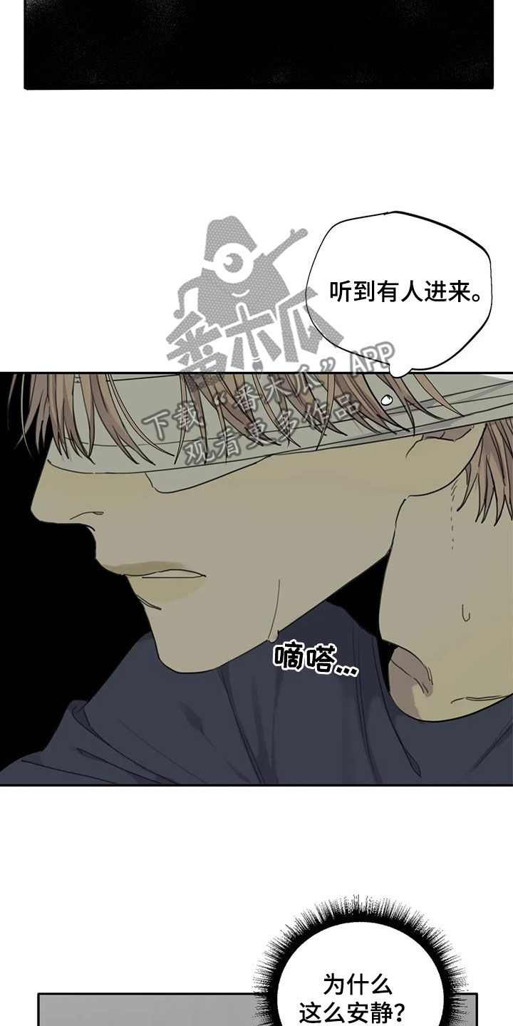 《与疯子共舞》漫画最新章节第82章：【第二季】让人恶心免费下拉式在线观看章节第【21】张图片