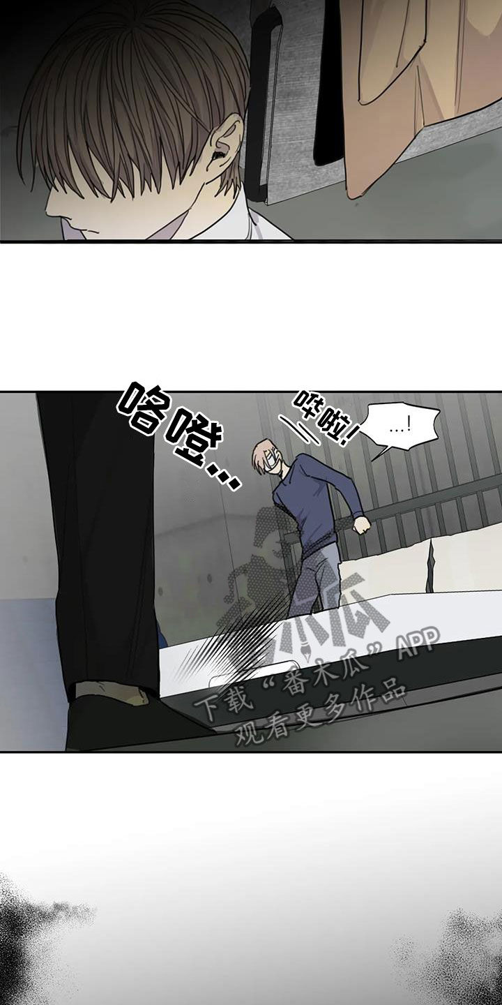 《与疯子共舞》漫画最新章节第82章：【第二季】让人恶心免费下拉式在线观看章节第【16】张图片