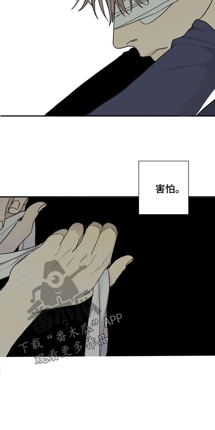 《与疯子共舞》漫画最新章节第83章：【第二季】学长的味道免费下拉式在线观看章节第【3】张图片