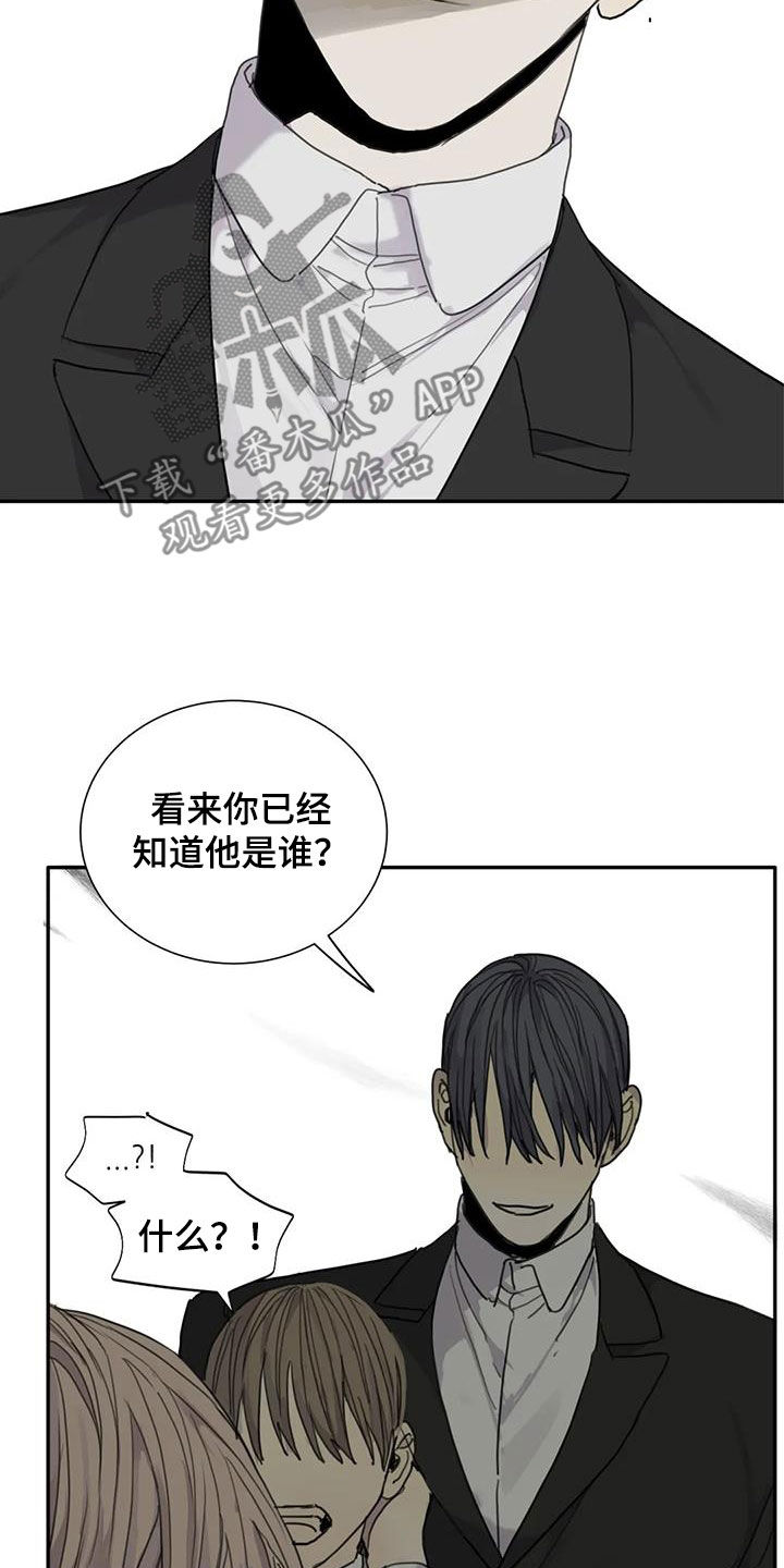 《与疯子共舞》漫画最新章节第83章：【第二季】学长的味道免费下拉式在线观看章节第【10】张图片