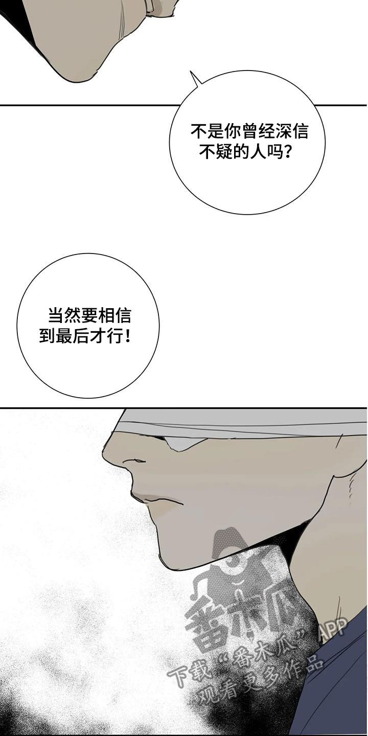 《与疯子共舞》漫画最新章节第83章：【第二季】学长的味道免费下拉式在线观看章节第【5】张图片