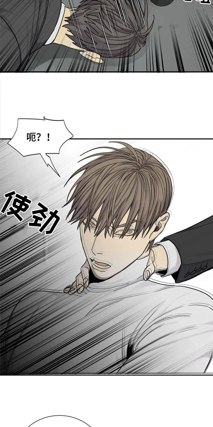 《与疯子共舞》漫画最新章节第83章：【第二季】学长的味道免费下拉式在线观看章节第【17】张图片