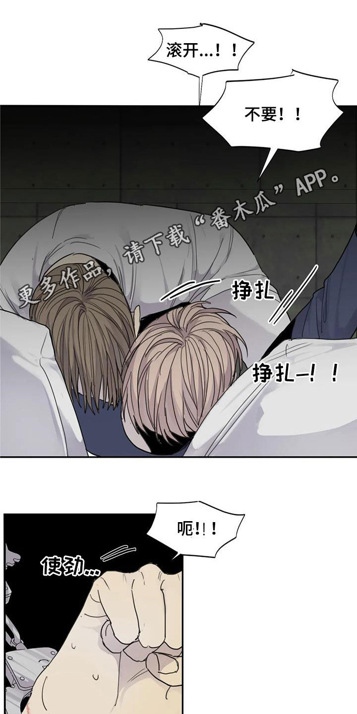 《与疯子共舞》漫画最新章节第83章：【第二季】学长的味道免费下拉式在线观看章节第【22】张图片