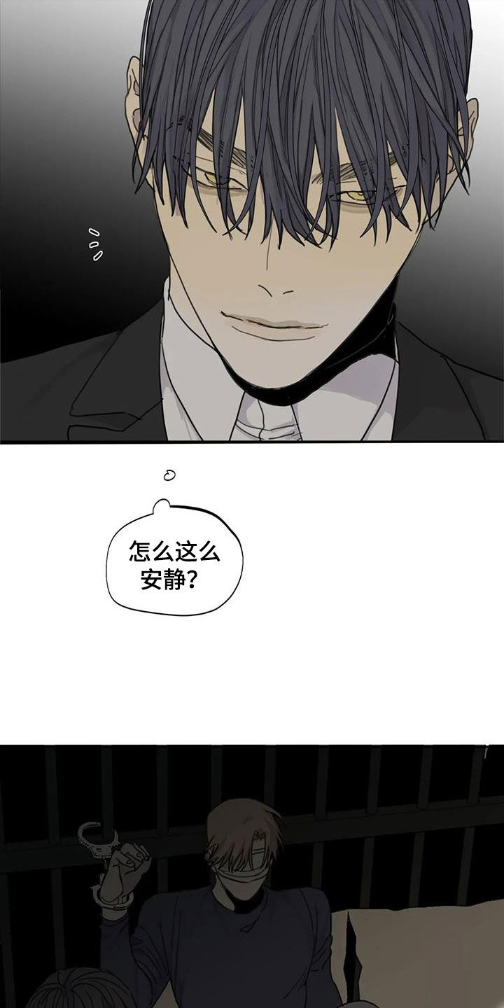 《与疯子共舞》漫画最新章节第83章：【第二季】学长的味道免费下拉式在线观看章节第【13】张图片